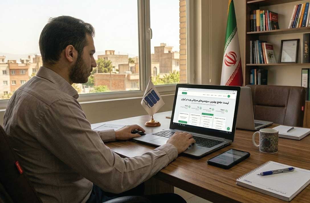 بهترین سایت خرید هاست