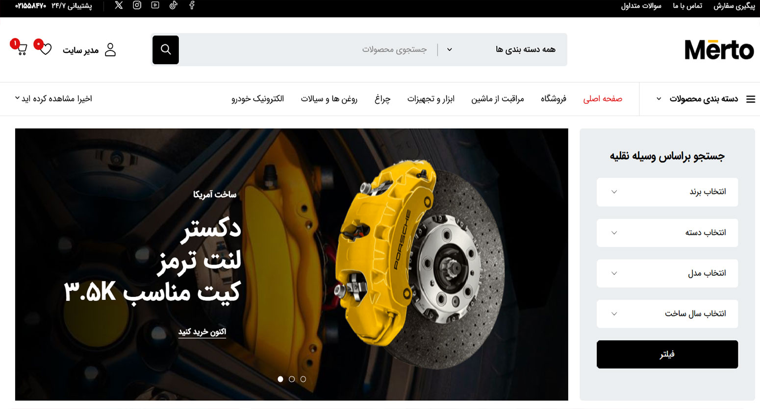 autopart