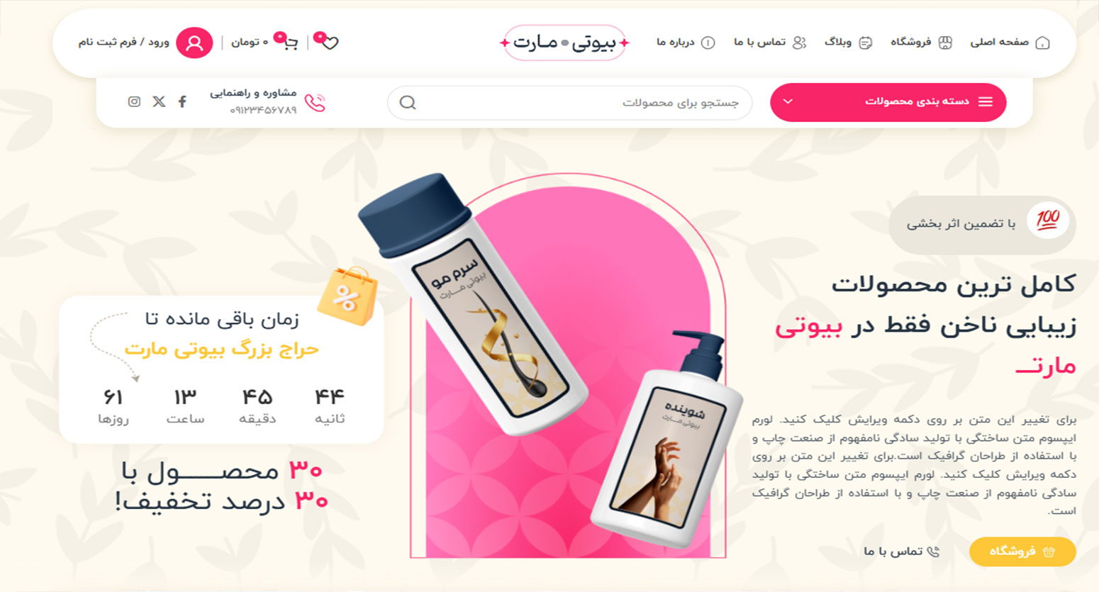 beautyplus
