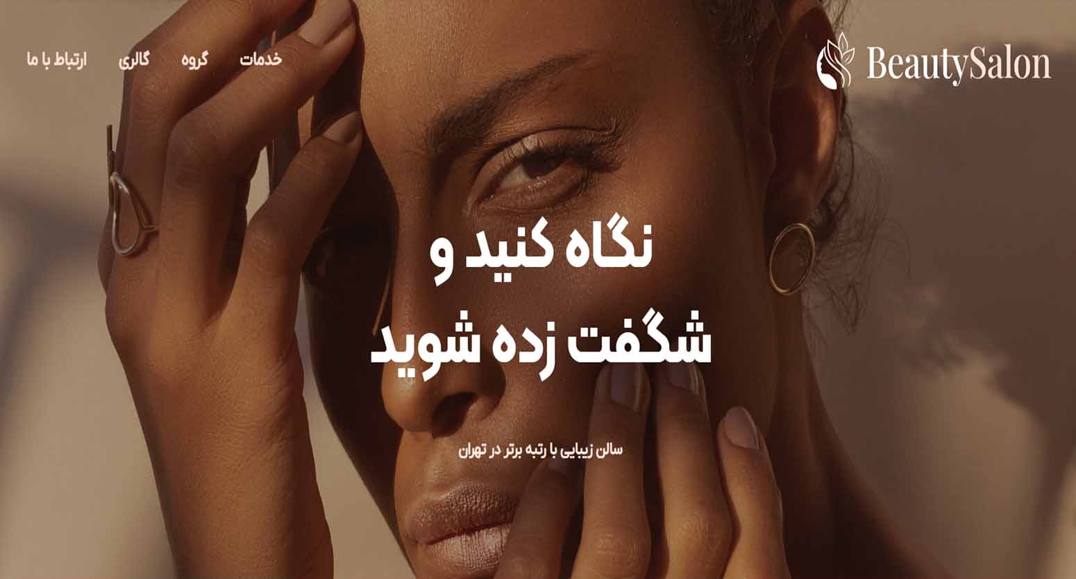 beautysalon