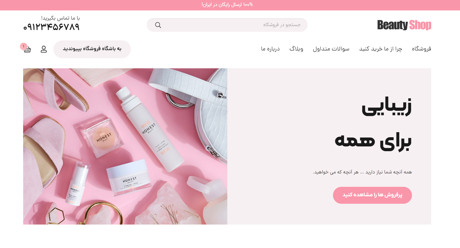 beautyshop