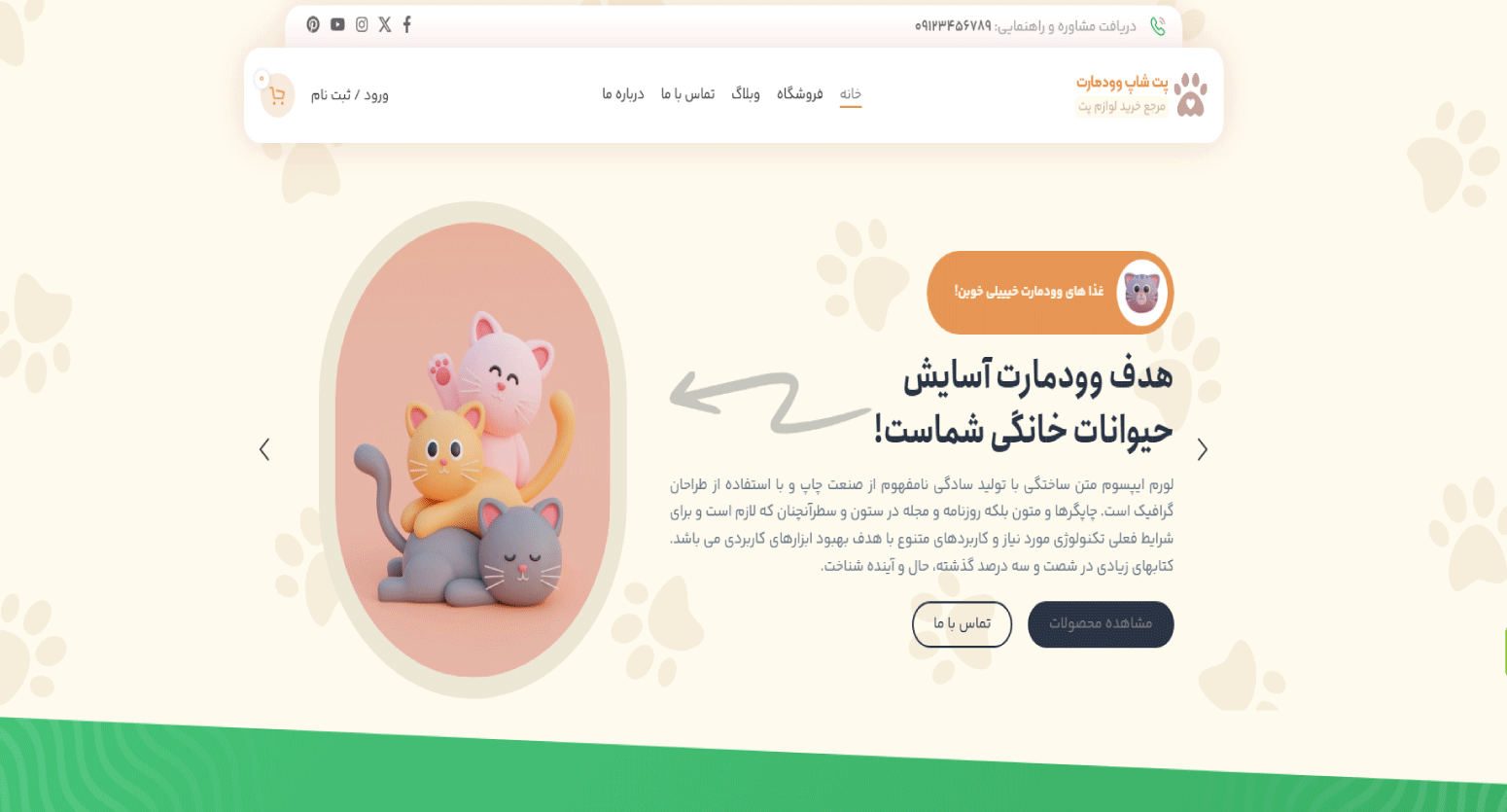 petshop