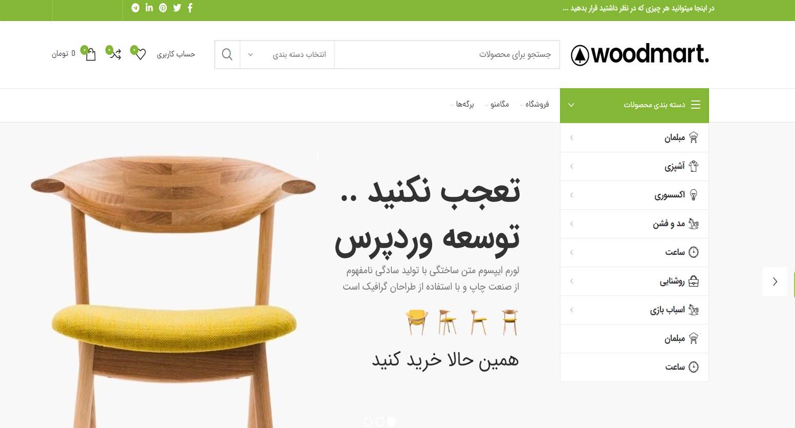 woodmart main