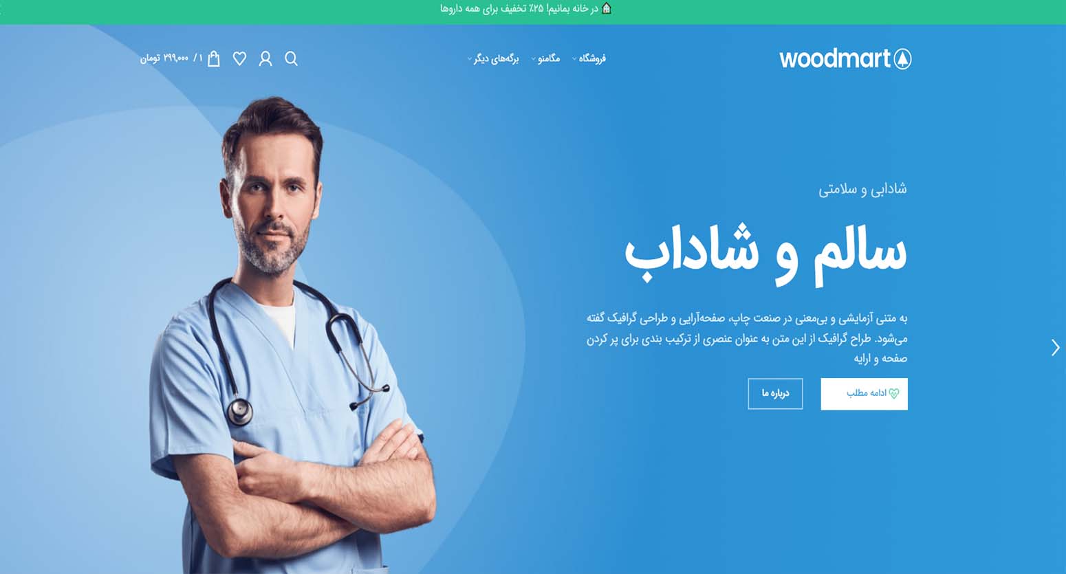 woodmart medical
